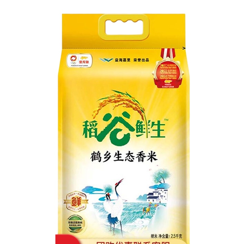 金龙鱼稻谷鲜生大米2.5kg