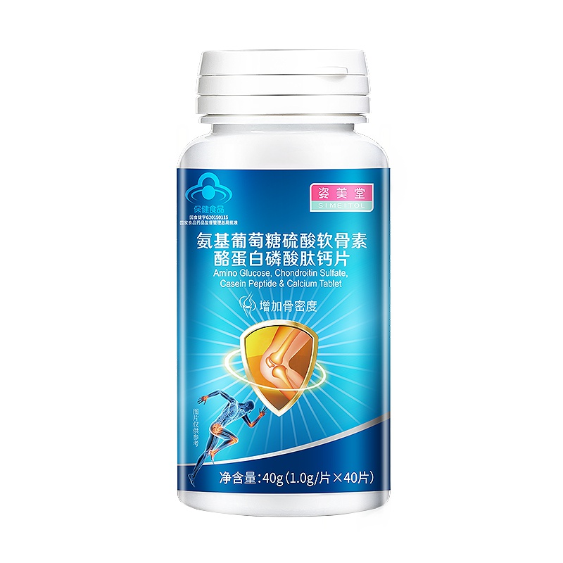 姿美堂氨基葡萄糖软骨素酪蛋白磷酸肽钙片240g(40g*6片/瓶)增加骨密度中老年成人补钙氨基葡萄糖
