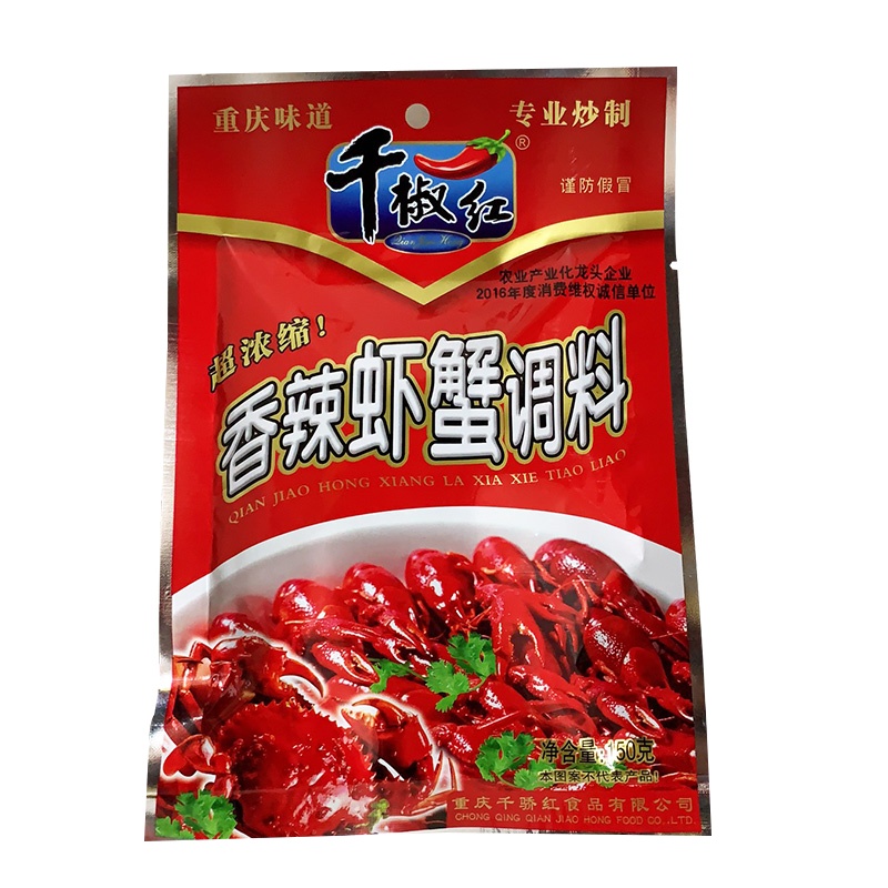 千椒红重庆麻辣小龙虾调料150g秘制配方爆炒香辣蟹田螺调料