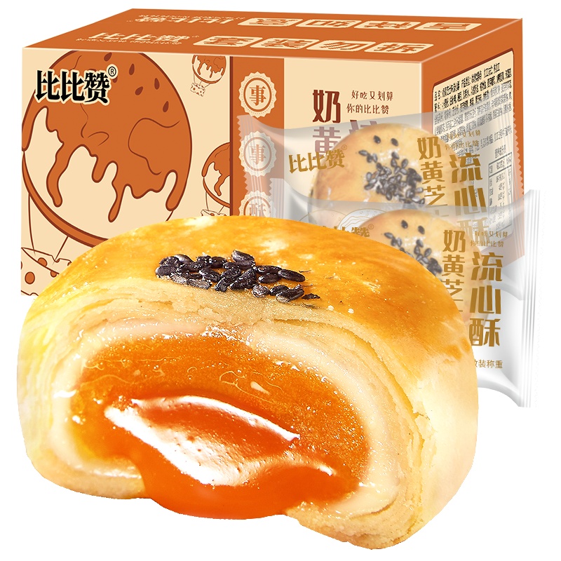 [满199减125元]比比赞奶黄芝士流心酥6枚雪媚娘好吃的零食美食小吃网红糕点休闲食品饼类糕点