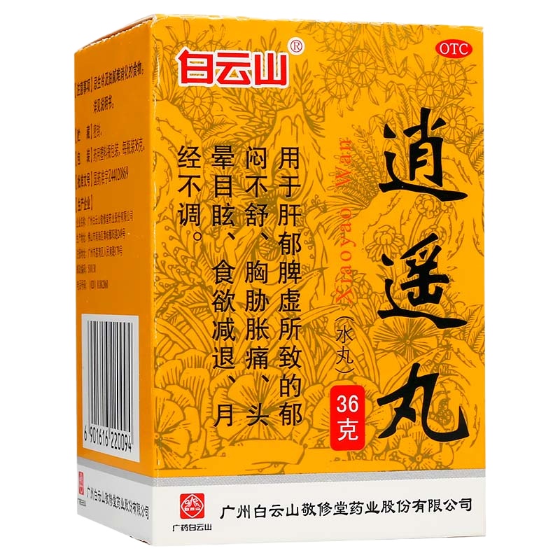 白云山 逍遥丸 水丸 36g/盒 疏肝健脾,养血调经。用于肝郁脾虚所致的郁闷不舒,胸胁胀痛,头晕目眩,食欲减退,月经不调