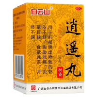 白云山 逍遥丸 水丸 36g/盒 疏肝健脾,养血调经。用于肝郁脾虚所致的郁闷不舒,胸胁胀痛,头晕目眩,食欲减退,月经不调