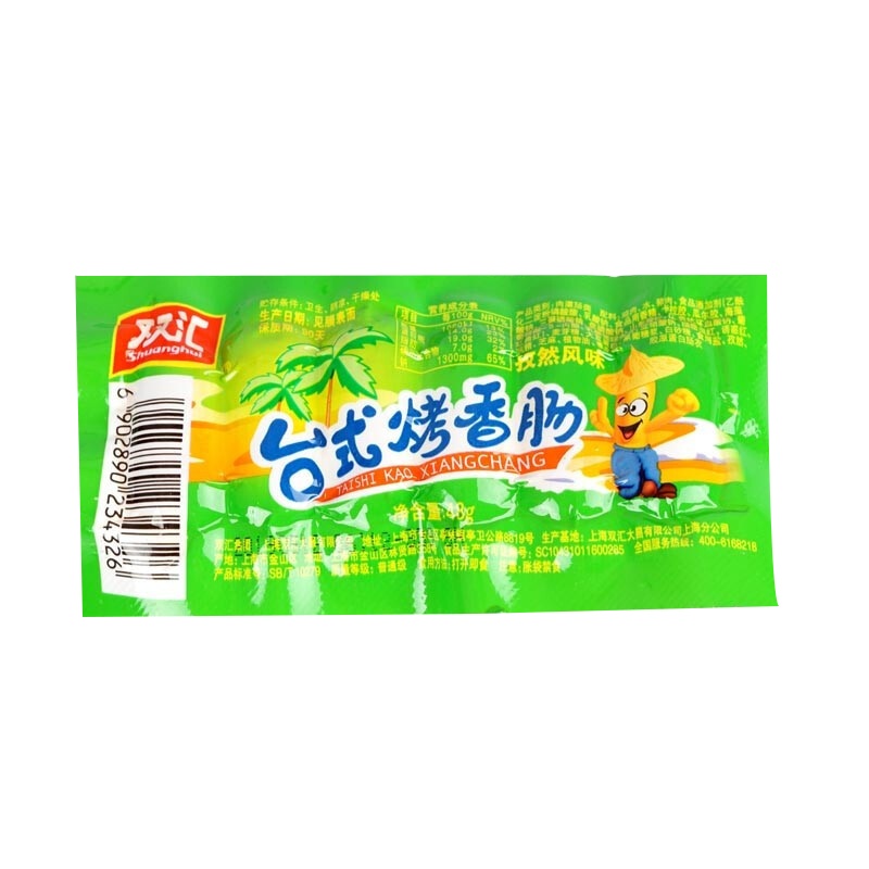 双汇台式烤香肠火腿肠45g*60孜然风味小热狗迷你香肠泡面拍档休闲