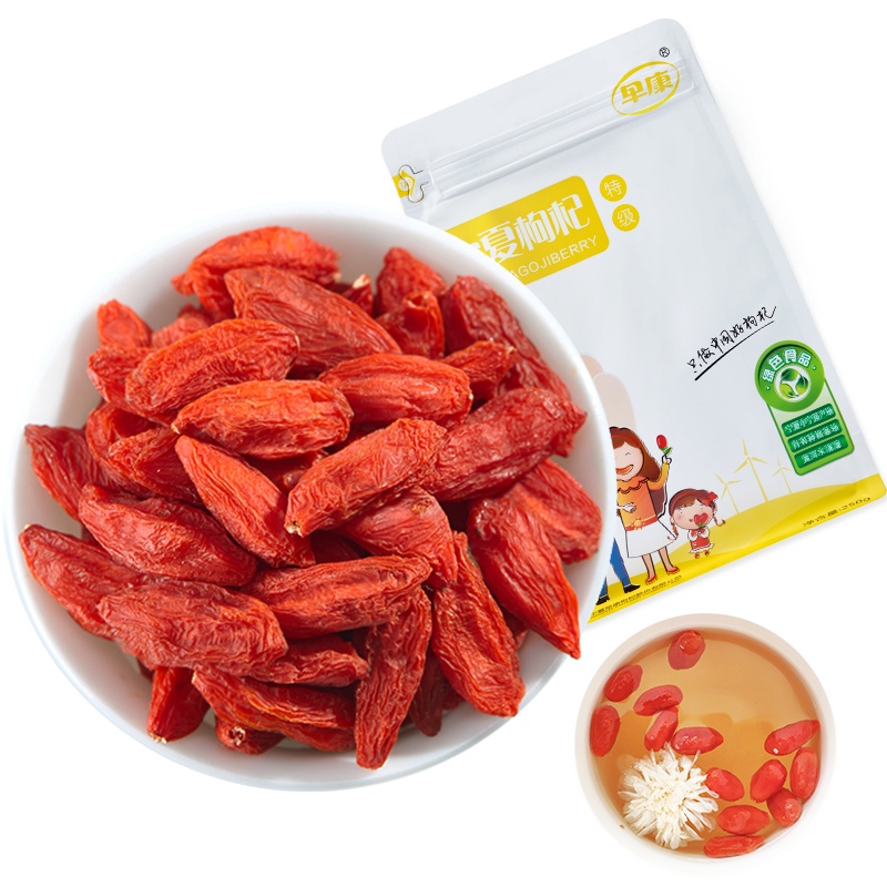 早康特级中宁枸杞 正宗宁夏枸杞子 免洗即食袋装红苟杞子500g