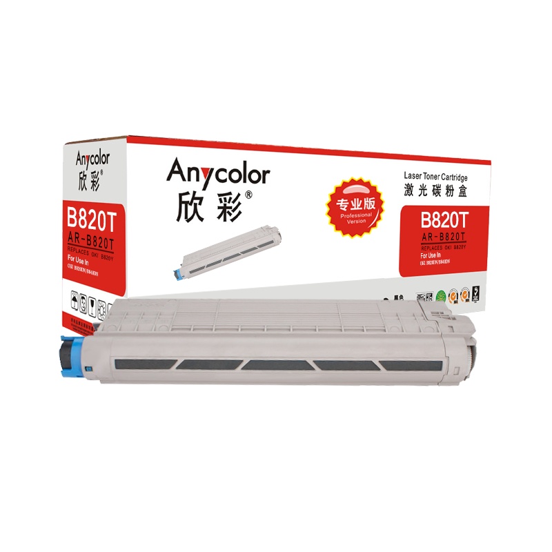 欣彩 B820T粉盒 专业版 AR-B820T 6K黑色墨粉盒 适用OKI B820dn B840dn 打印机