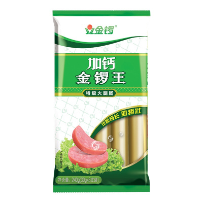 金锣 加钙金锣王特级火腿肠 20g (30g*8支) 即食 香肠 速食烤肠 早餐肠泡面伴侣(新老包装随机发出)