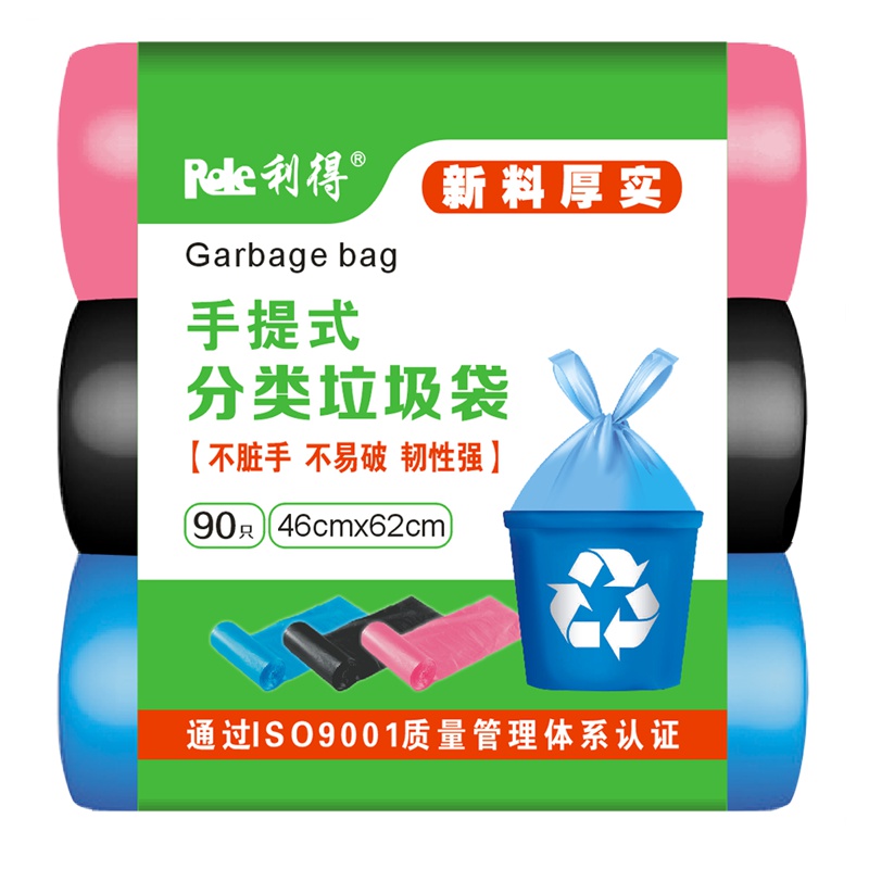 利得一次性加厚手提背心式46*62*90只垃圾袋 家庭桶用