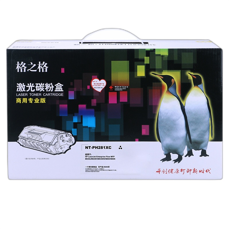 格之格 CF281 大容量硒鼓 NT-PH281XC商专版 打印机硒鼓