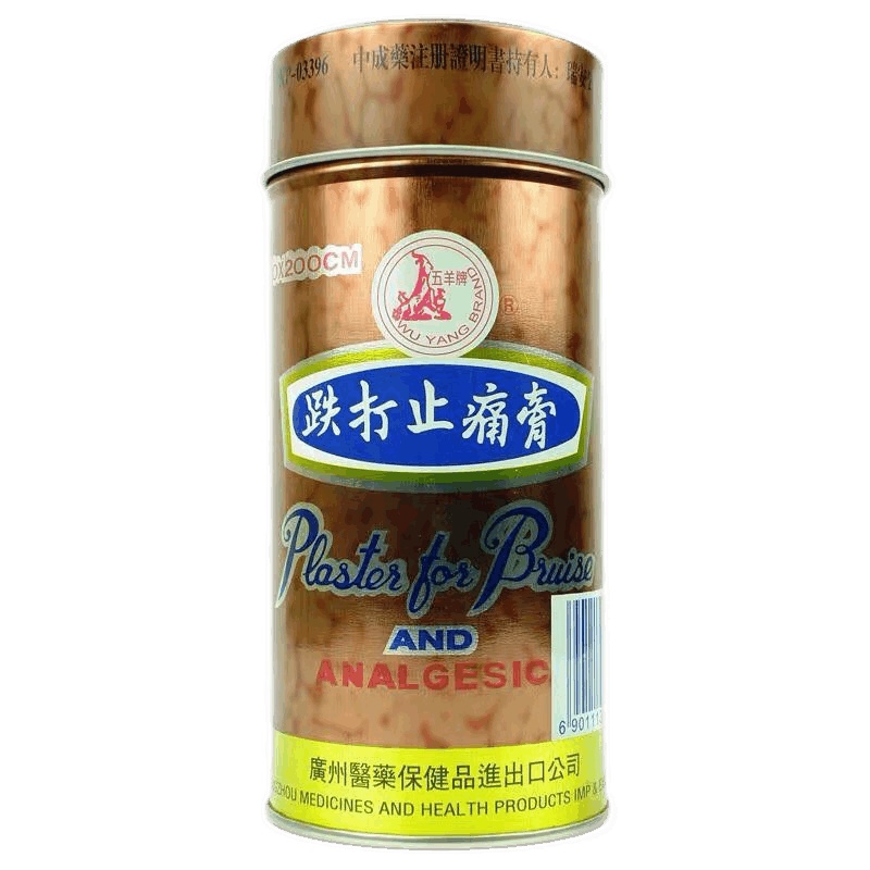 香港直邮五羊牌跌打止痛膏罐装200cm出口装 特惠3瓶