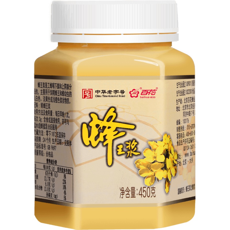 中华老字号 百花牌蜂王浆 450g 顺丰航空 加冰运输 苏宁自营