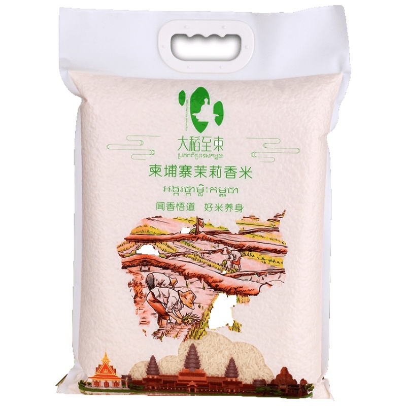 柬埔寨茉莉香米一级大米10kg/20斤装长粒香米新米进口籼米非泰国