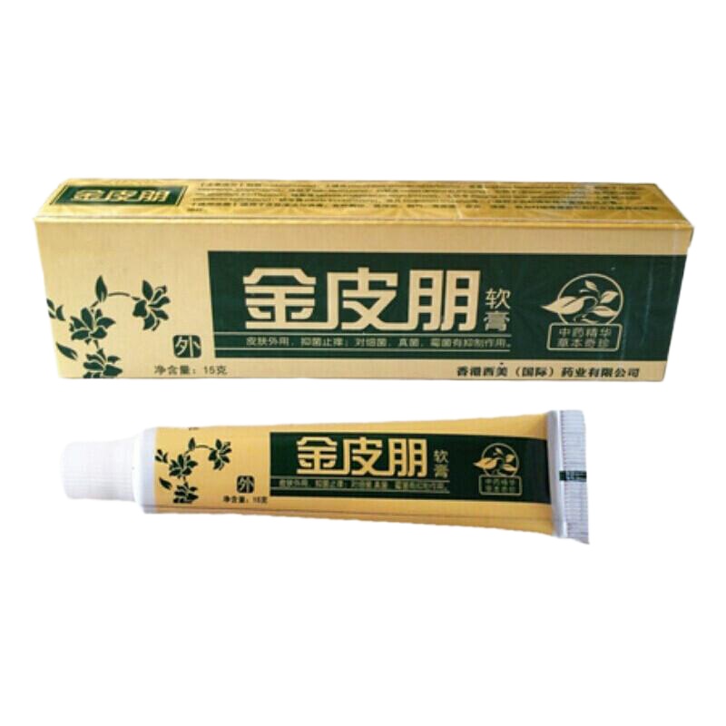 金皮朋软膏鑫冠迪美研霜金属耳环皮肤外用本身体乳膏一支装