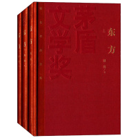 天星 《东方》（套装上中下册）