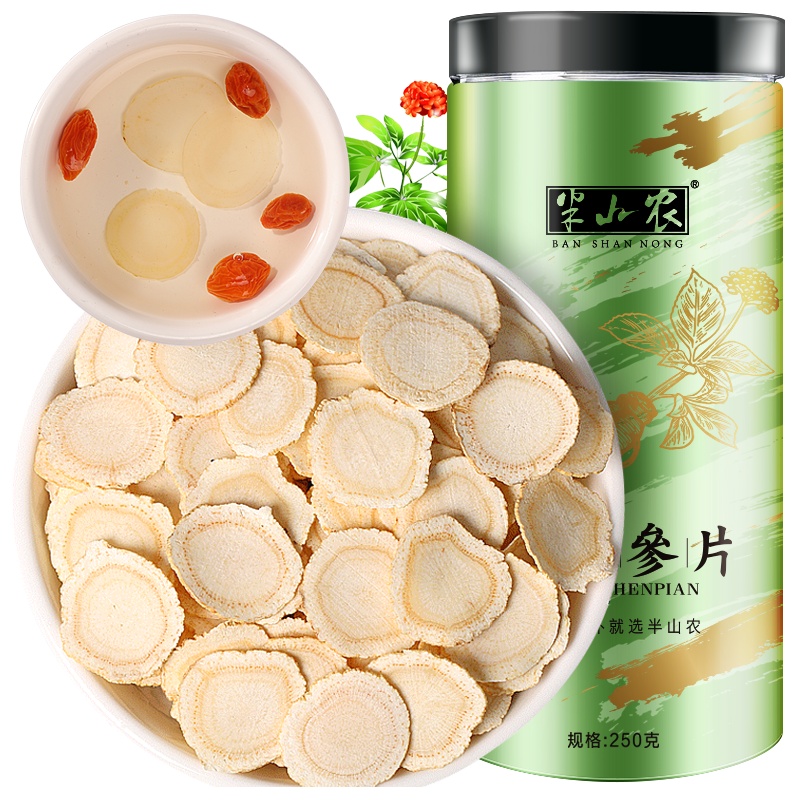半山农 西洋参切片 花旗参含片 长白山西洋参中片皂苷片250克 送礼滋补品
