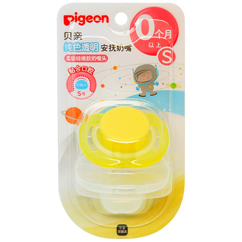 贝亲 纯色透明安抚奶嘴-S号(奶油黄)
