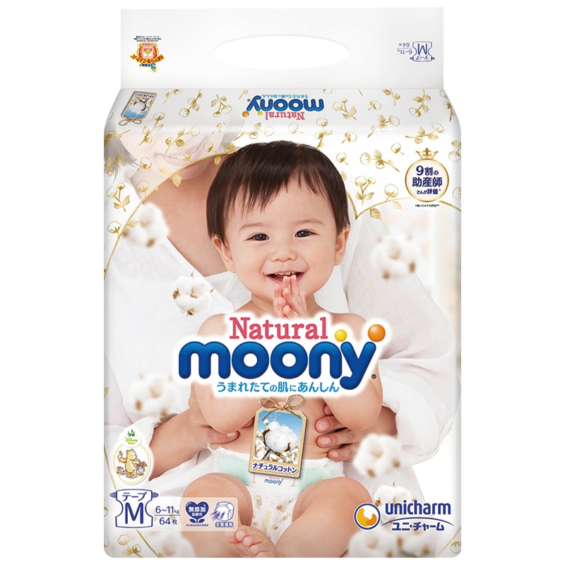 尤妮佳(MOONY)皇家系列纸尿裤M号58片中码腰贴型婴幼儿通用尿不湿日本进口