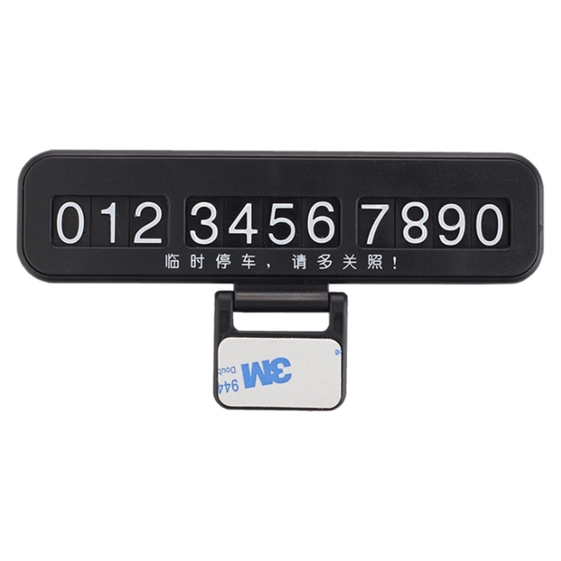 汽车临时停车牌 XTL573 车载夜光隐藏式停车卡号码牌 (个)
