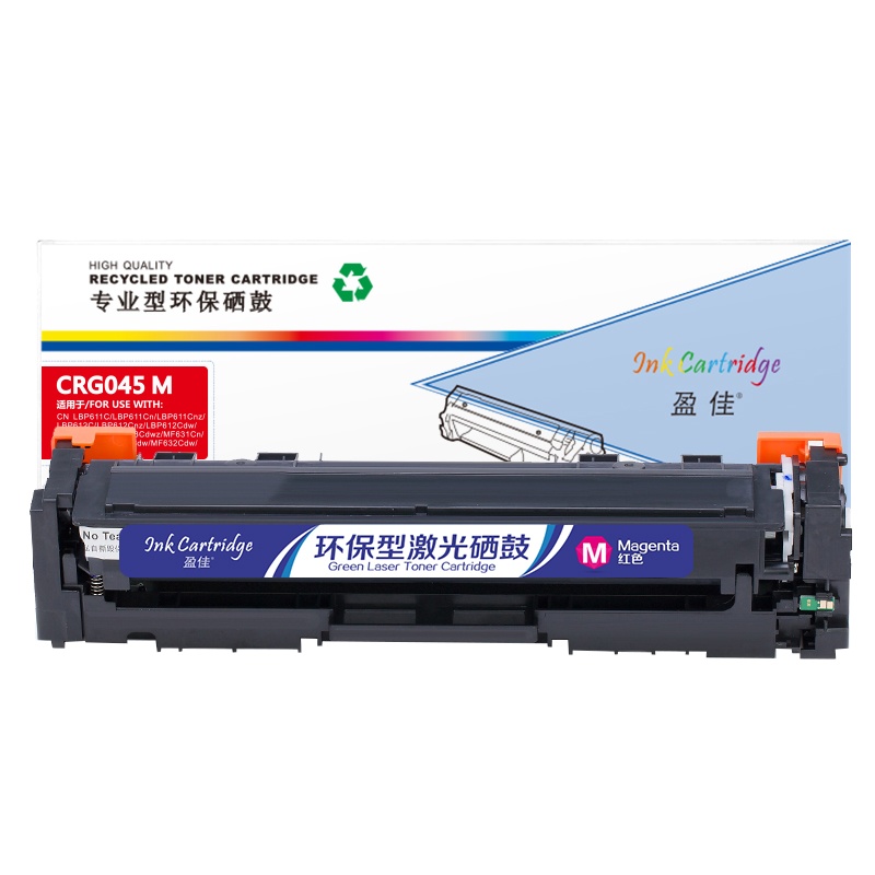 盈佳(InkCartridge)CN045红色硒鼓 适用佳能LBP611 LBP612 LBP613 MF633 634