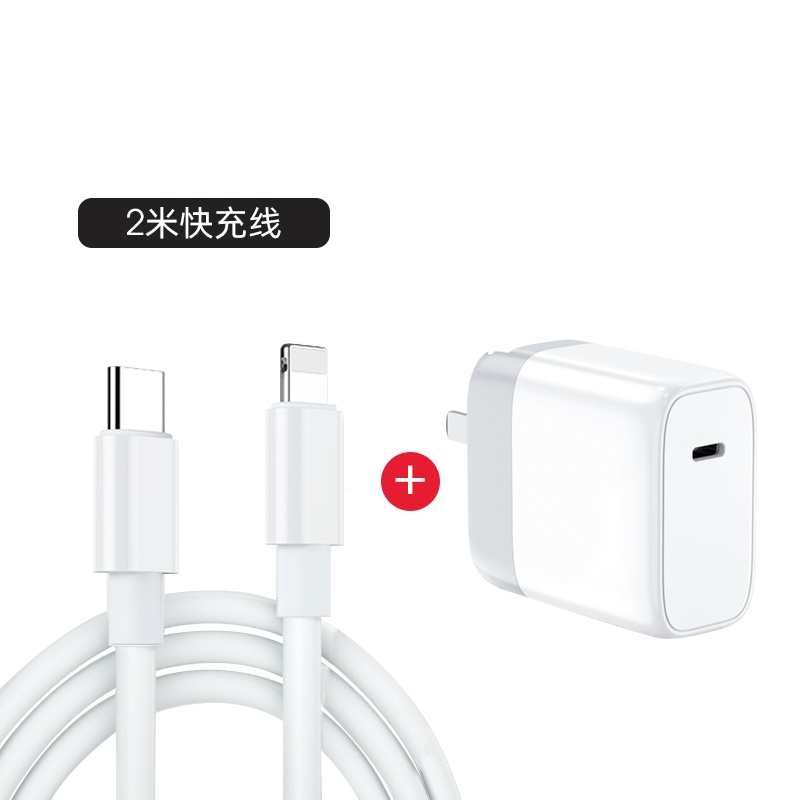 iPhone13充电器头苹果11一套装XsMAX快速Pro手机XR数据线12mini原装7/8plus闪充正品30w插头
