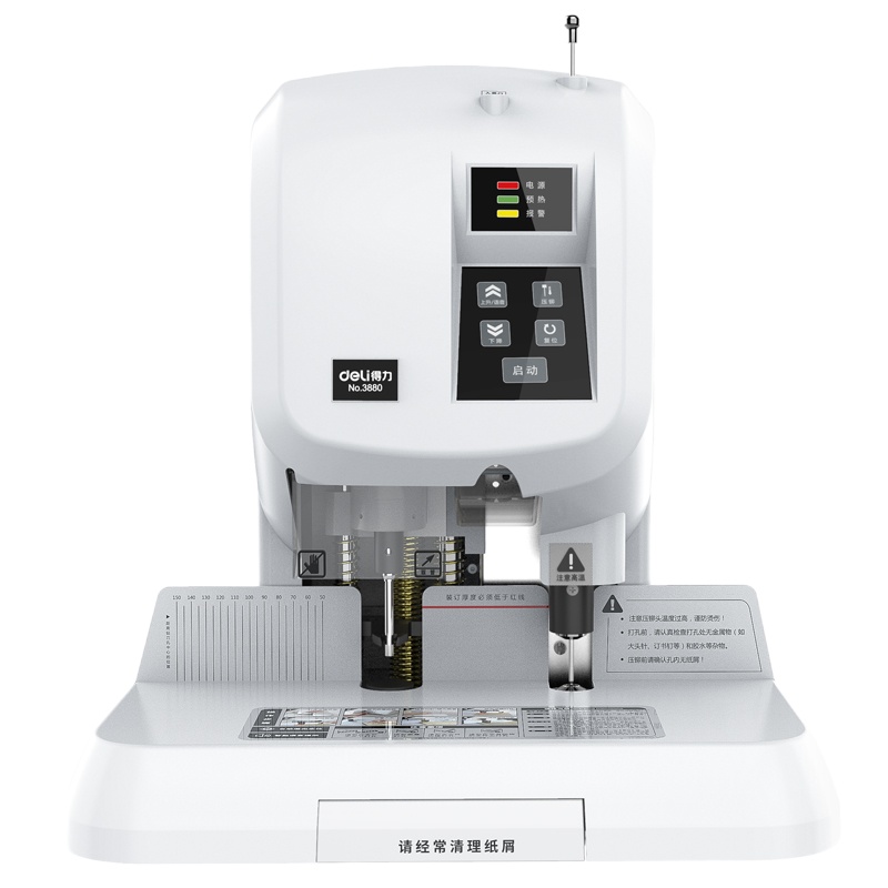 得力 激光定位财务凭证半自动装订机 标书文案电动档案打孔机 3880