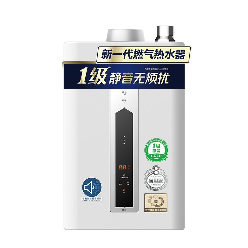 A.O.史密斯 家用燃气快速热水器 室内强制排气式 JSQ31-CSCX