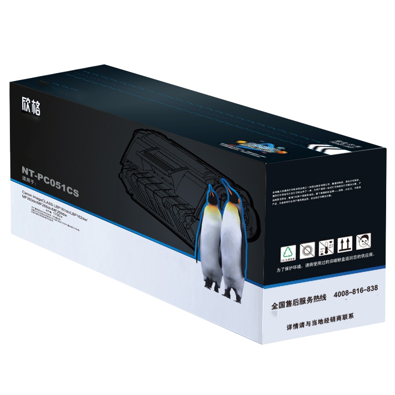 欣格NT-PC051CS黑色适用Canon imageCLASS LBP112/LBP113w/MF112/MF113w