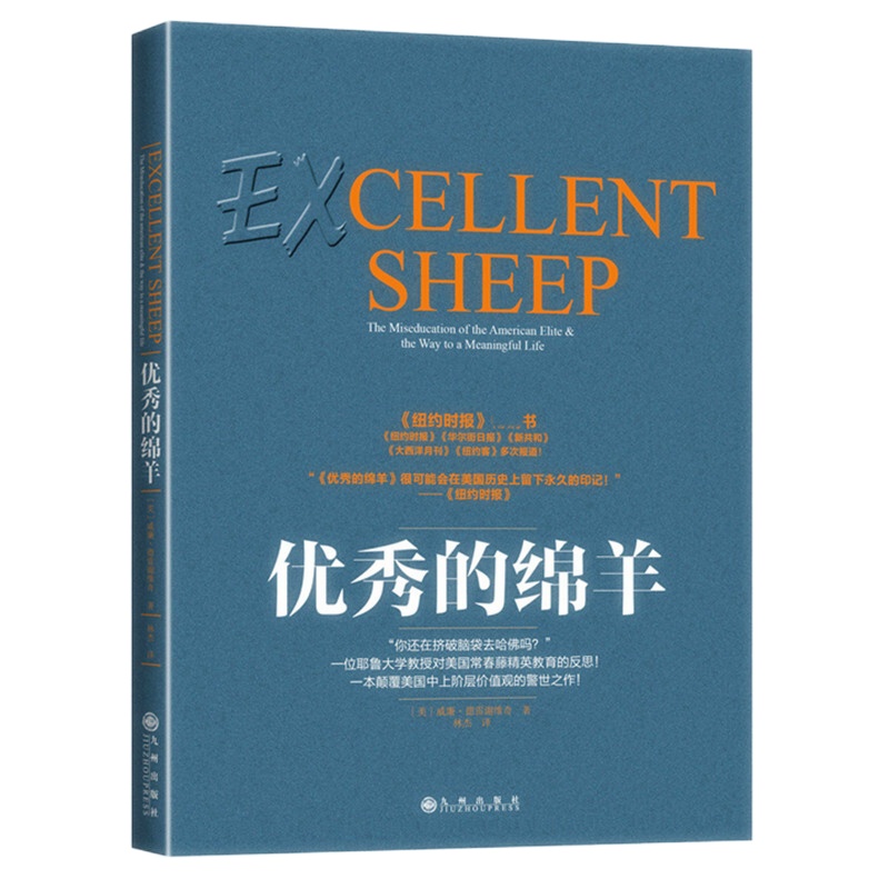 天星 优秀的绵羊