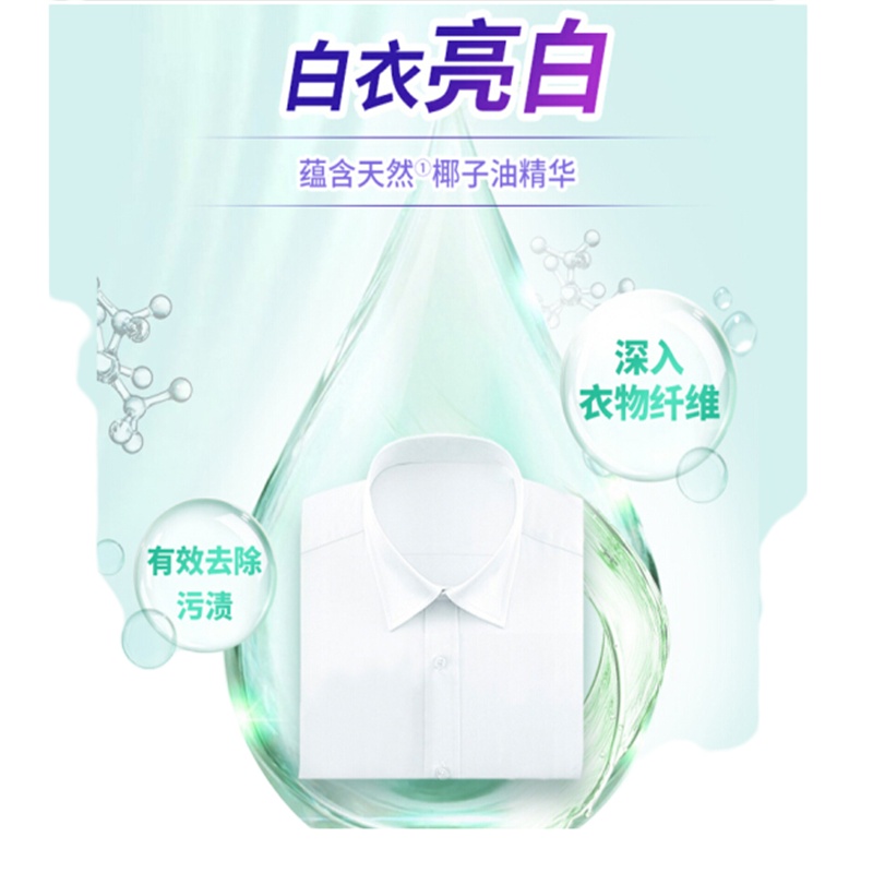 立白 洗衣液 3000g 天然亮白低泡洗衣液(单位:瓶)