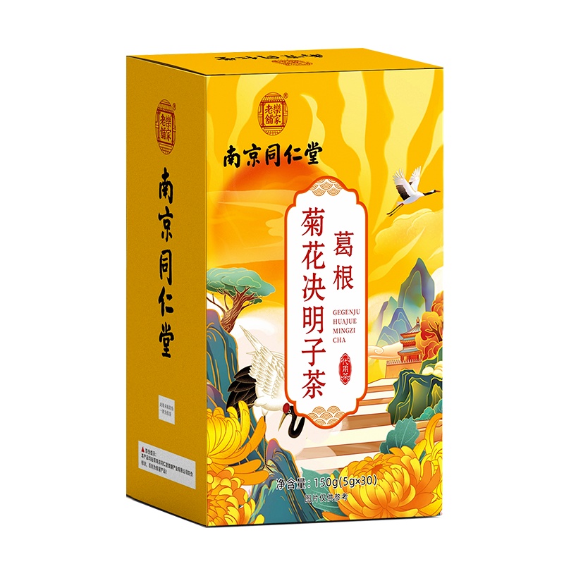 买一发二同仁堂菊花枸杞决明子茶叶茶包花茶组合决明子茶150克正品