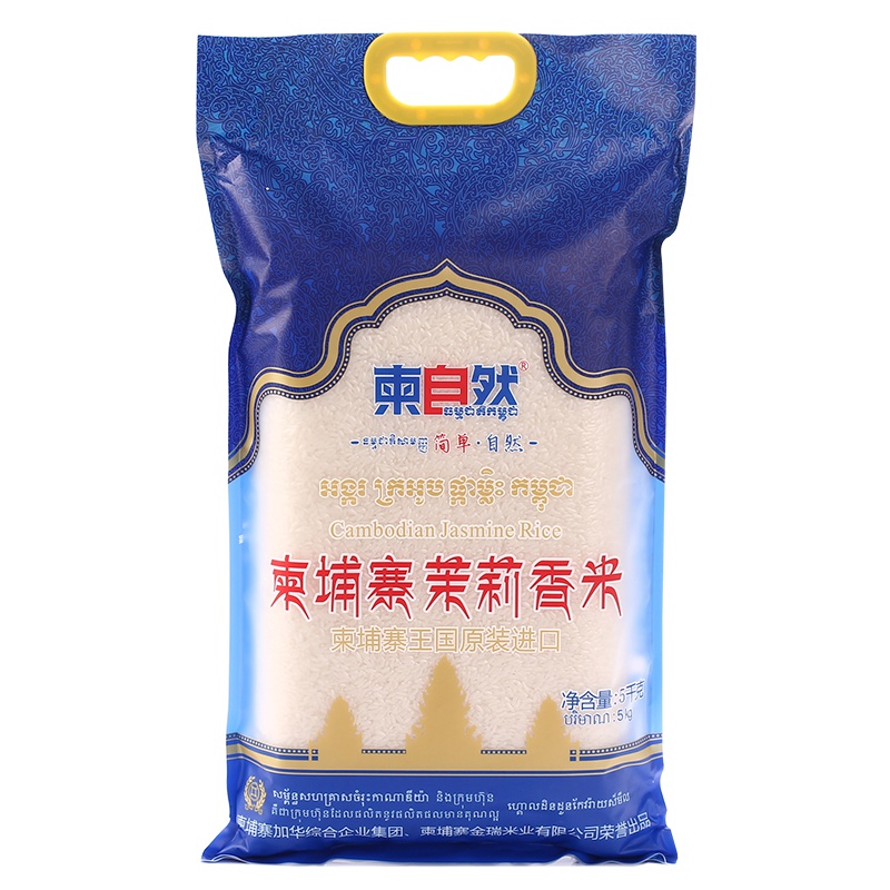 柬自然柬埔寨茉莉香米原装进口大米5kg 长粒香米农家新米籼米