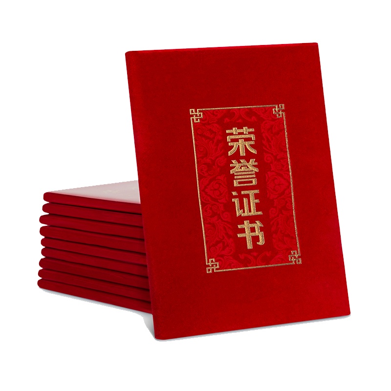 得力deli24816荣誉证书学生奖状绒面12K获奖培训颁奖结业优秀员工证书保护套聘书外壳内芯封面封皮外壳奖状10本装