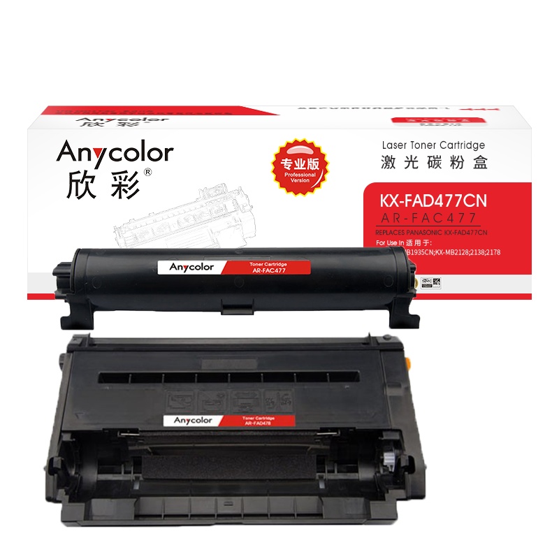 欣彩 FAC477粉盒+FAD478鼓架 硒鼓套装适用松下KX-MB1935CN KX-MB2128 2138 2178