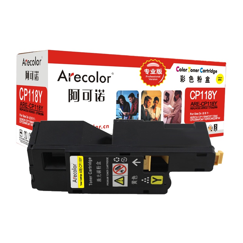 阿可诺 CP118粉盒(专业版)ARE-CP118Y黄色适用施乐CP 118W 119W 228W CM228FW