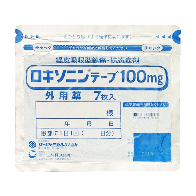 [5袋]日本进口三笠制药一三共镇痛贴膏药贴 风湿痛肩痛腰痛颈椎痛神经