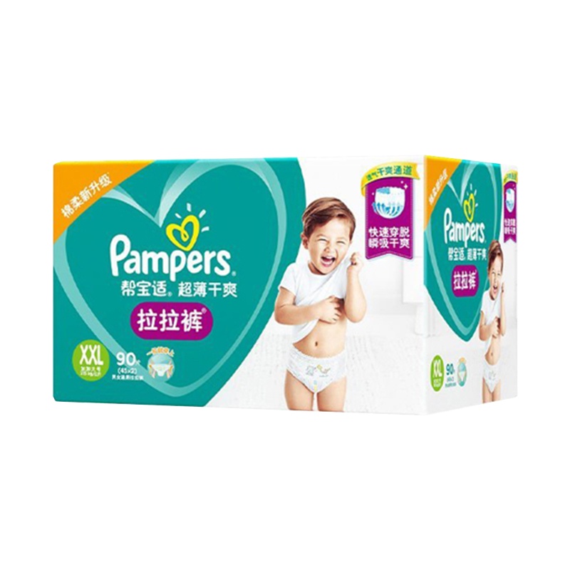 帮宝适(Pampers)婴儿拉拉裤加大号XXL90片(15kg以上)超薄干爽学步裤爬行裤