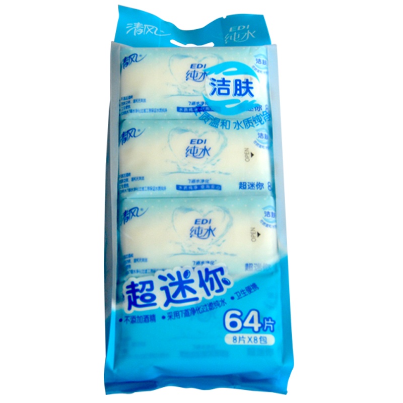 清风超迷你EDI纯水湿巾8片/包随身携带8包/袋纯净细腻柔韧温和清洁肌肤