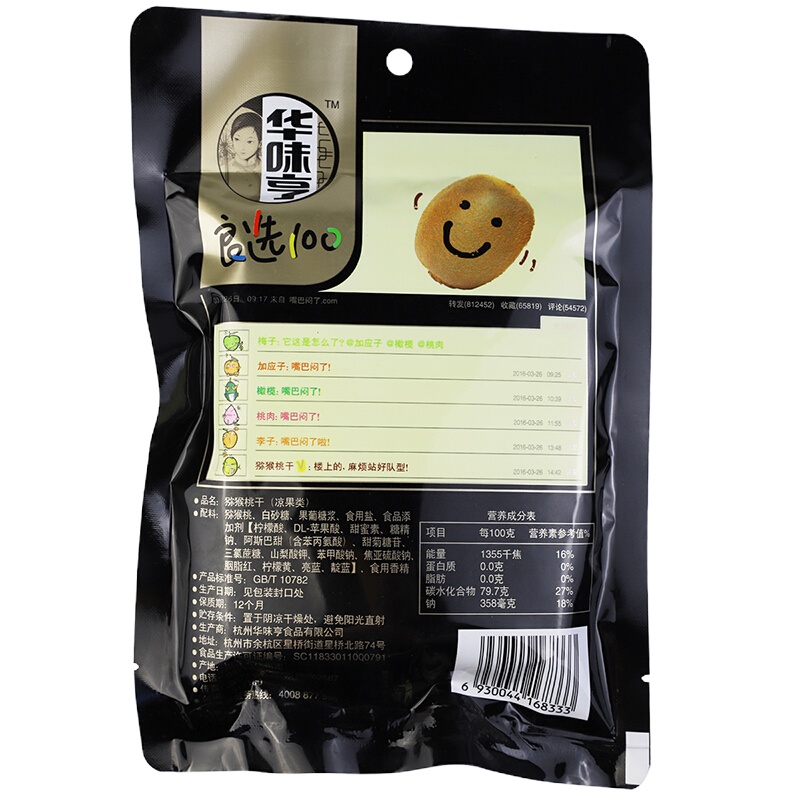 华味亨 猕猴桃干 128g
