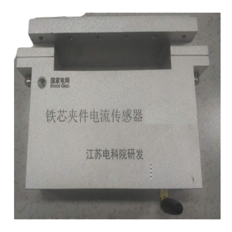 江苏省电力试验研究院有限公司 SDK-TXDL-1 传感器（计价单位：个）