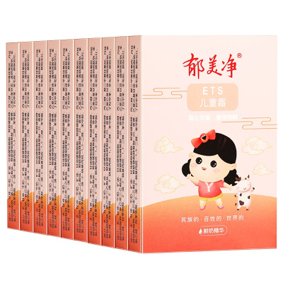郁美净婴幼儿童霜25g*10 宝宝面霜 滋润保湿(十盒装)