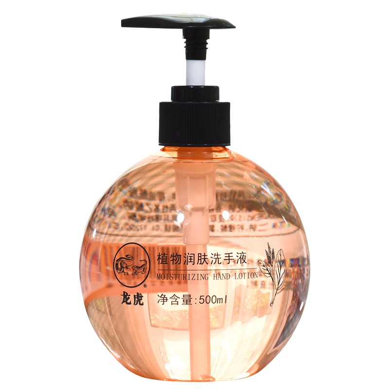 龙虎植物润肤洗手液
