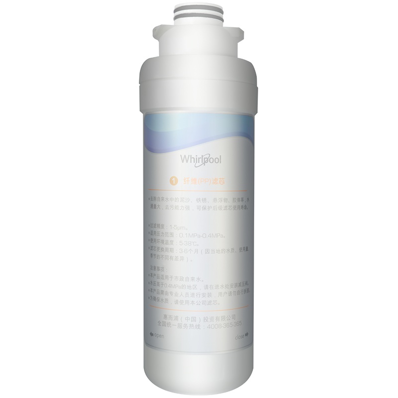 Whirlpool惠而浦净水器 净水机R400J33 卡接PP棉滤芯 纤维PP滤芯