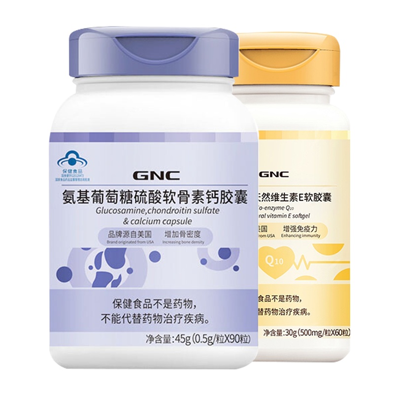 GNC健安喜辅酶Q10天然维生素E软胶囊60粒+GNC健安喜氨基葡萄糖硫酸软骨素钙胶囊90粒