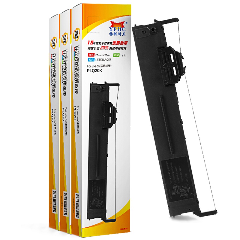 扬帆耐立(YFHC) 爱普生PLQ20色带架含芯(带头卡) 3只装PLQ-20K LQ90KP 20M 20KM 30K