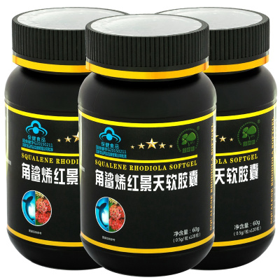 益庭健角鲨烯红景天软胶囊120粒*3瓶 药店正品男女成人中老年人老人抗西藏旅游高原反应耐缺氧气高原安心旅游保健品非药