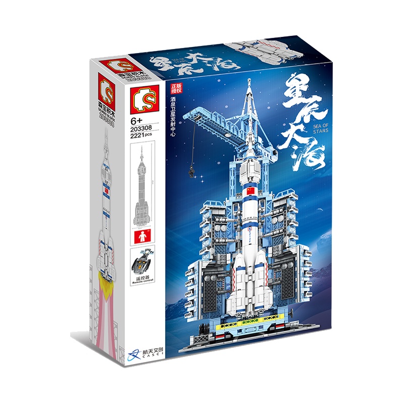 森宝积木 中国航天模型火箭玩具月球火星探测器空间站 遥控电动载人飞船发射基地 203308 高46cm