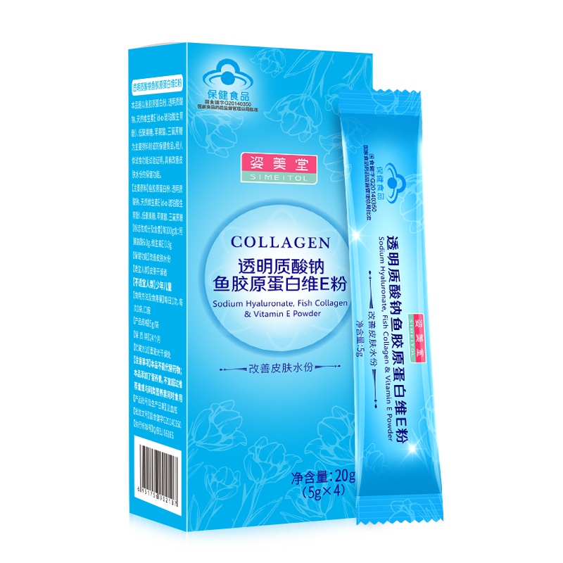 姿美堂透明质酸钠胶原蛋白维E粉20g(5g*4袋)改善皮肤水份