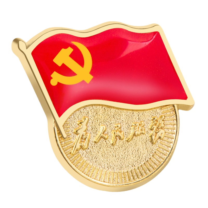 中组部标准款党徽 加厚 双面磁(50个/组)·(组)