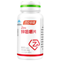 共60片]汤臣倍健瓶装锌咀嚼片剂 儿童青少年成人男性孕妇乳母补锌矿物质正品官方