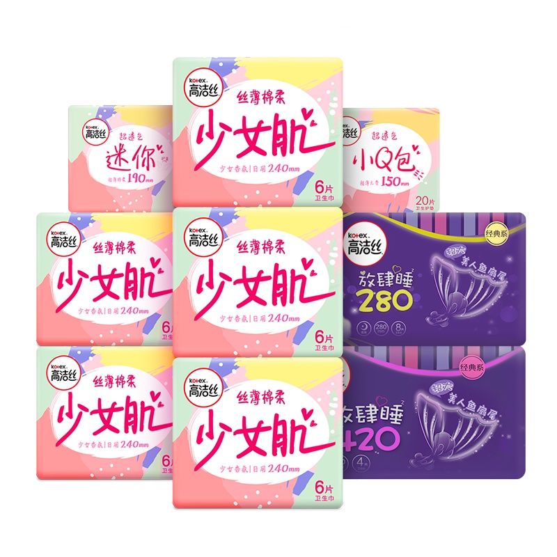 高洁丝少女肌日夜组合70片卫生巾(240mm30片,280mm8片,420mm4片,150mm20片,190mm8片)