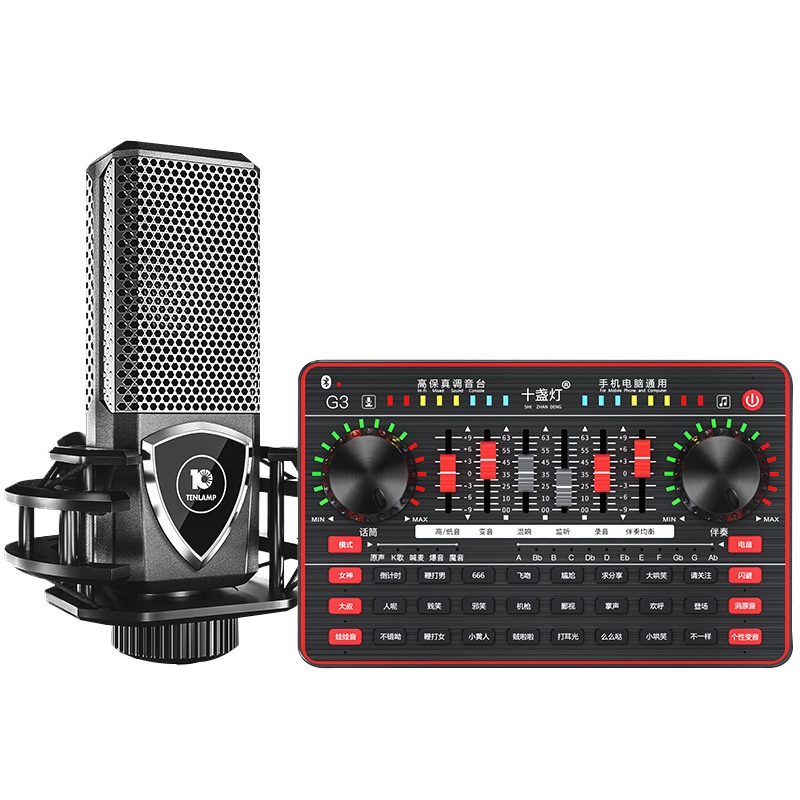 十盏灯G3手机电脑直播声卡唱歌k歌跑调神器快手抖音户外设备全套撩妹游戏直播声卡
